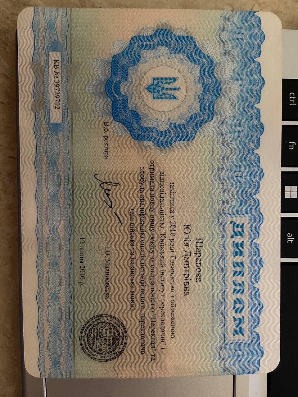 зображення спеціаліст