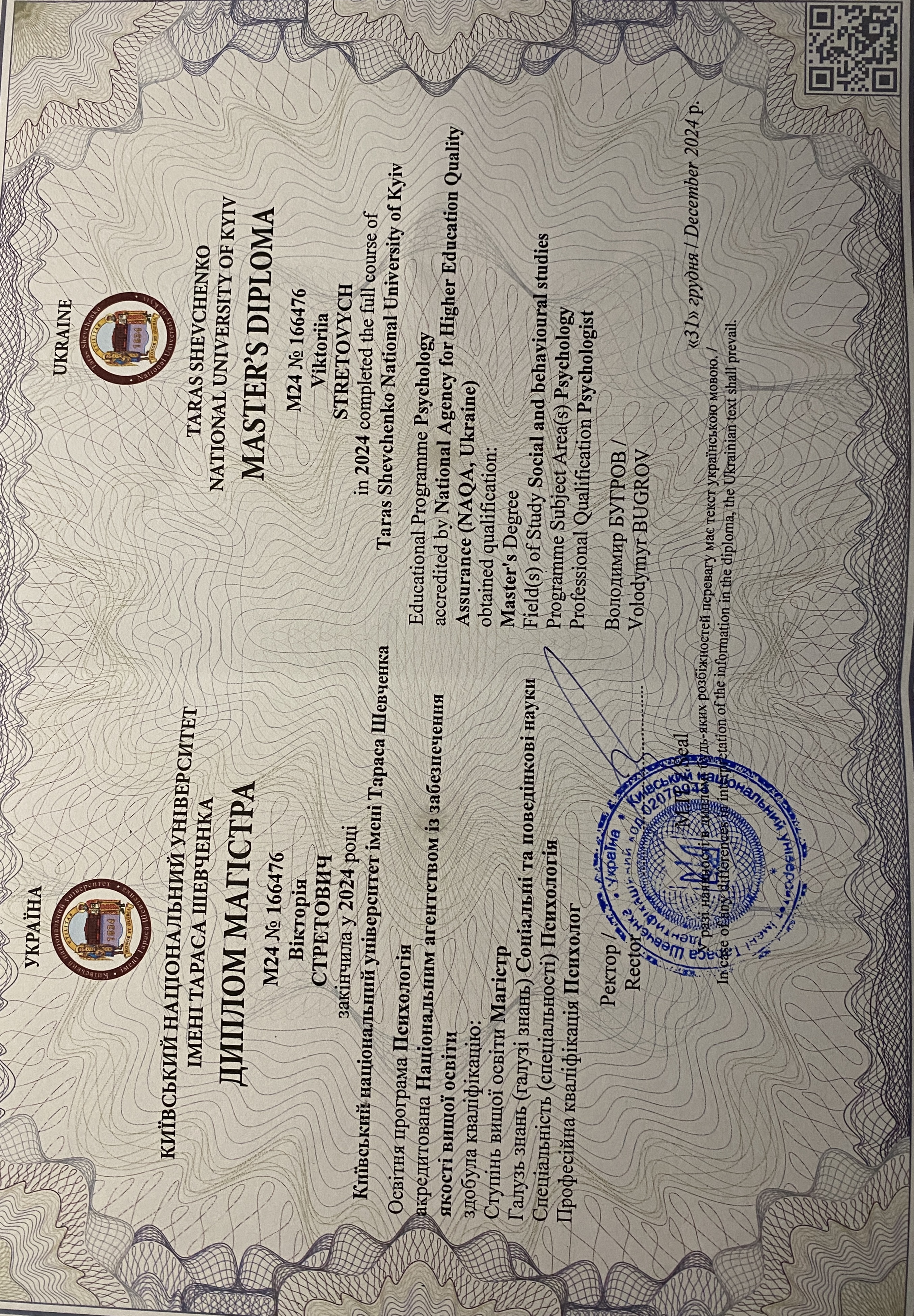 зображення Психолог