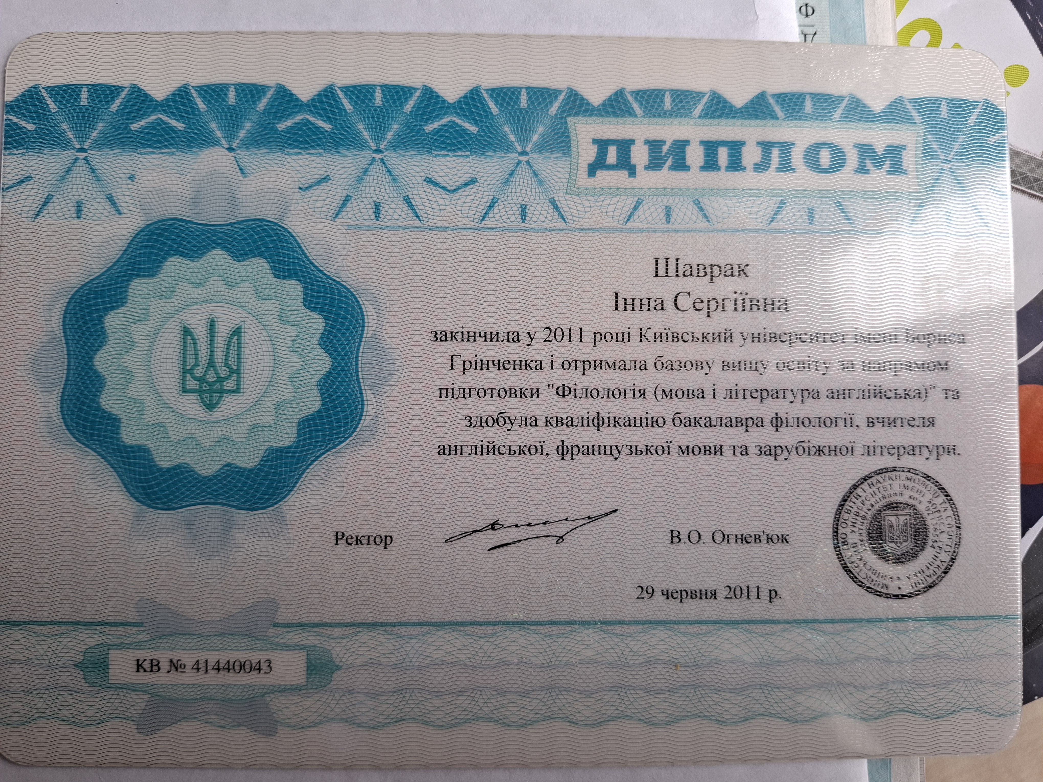 зображення Бакалавр