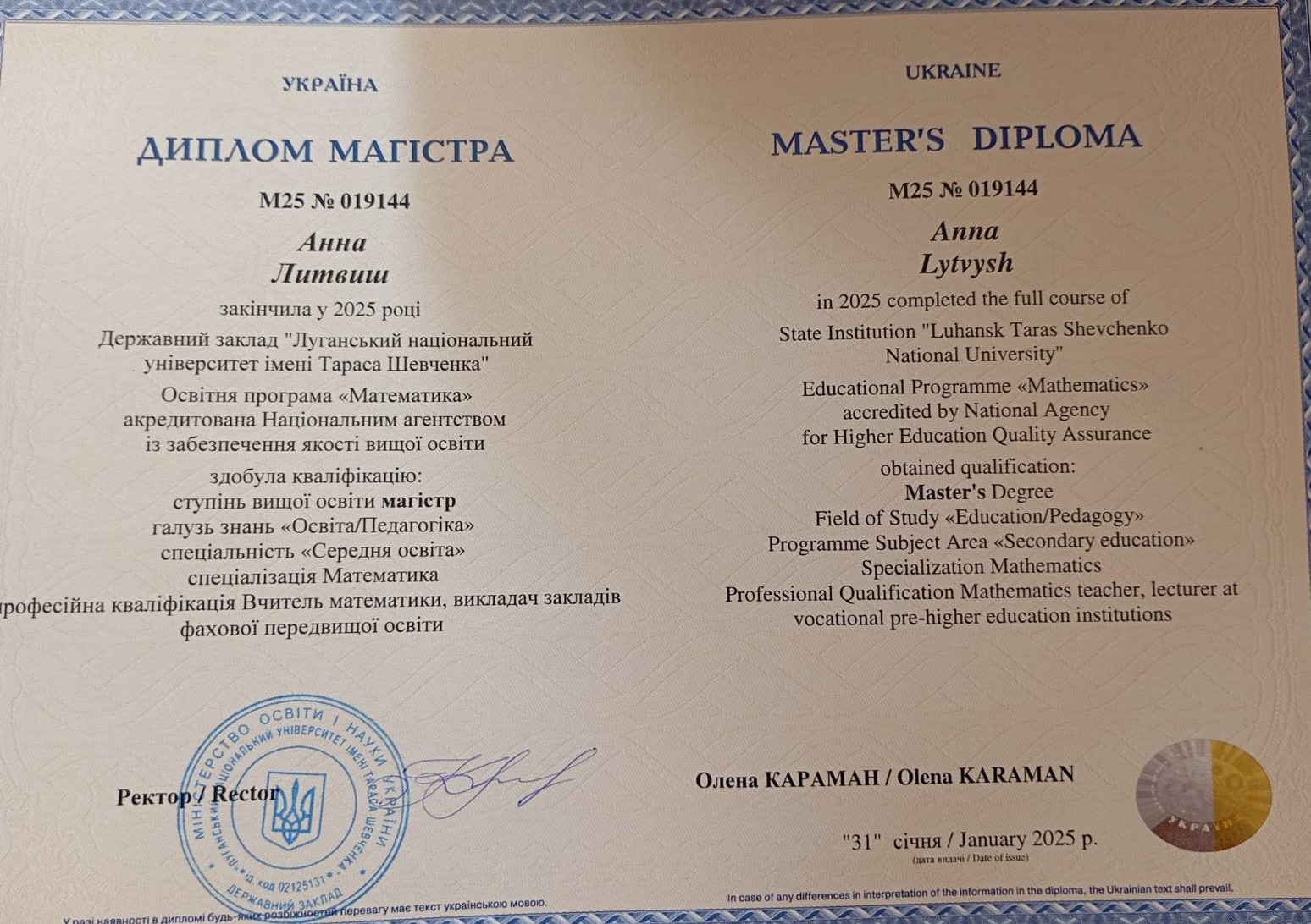 зображення Магістр
