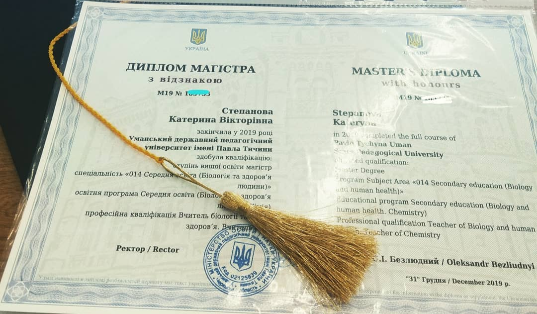 зображення Магістр