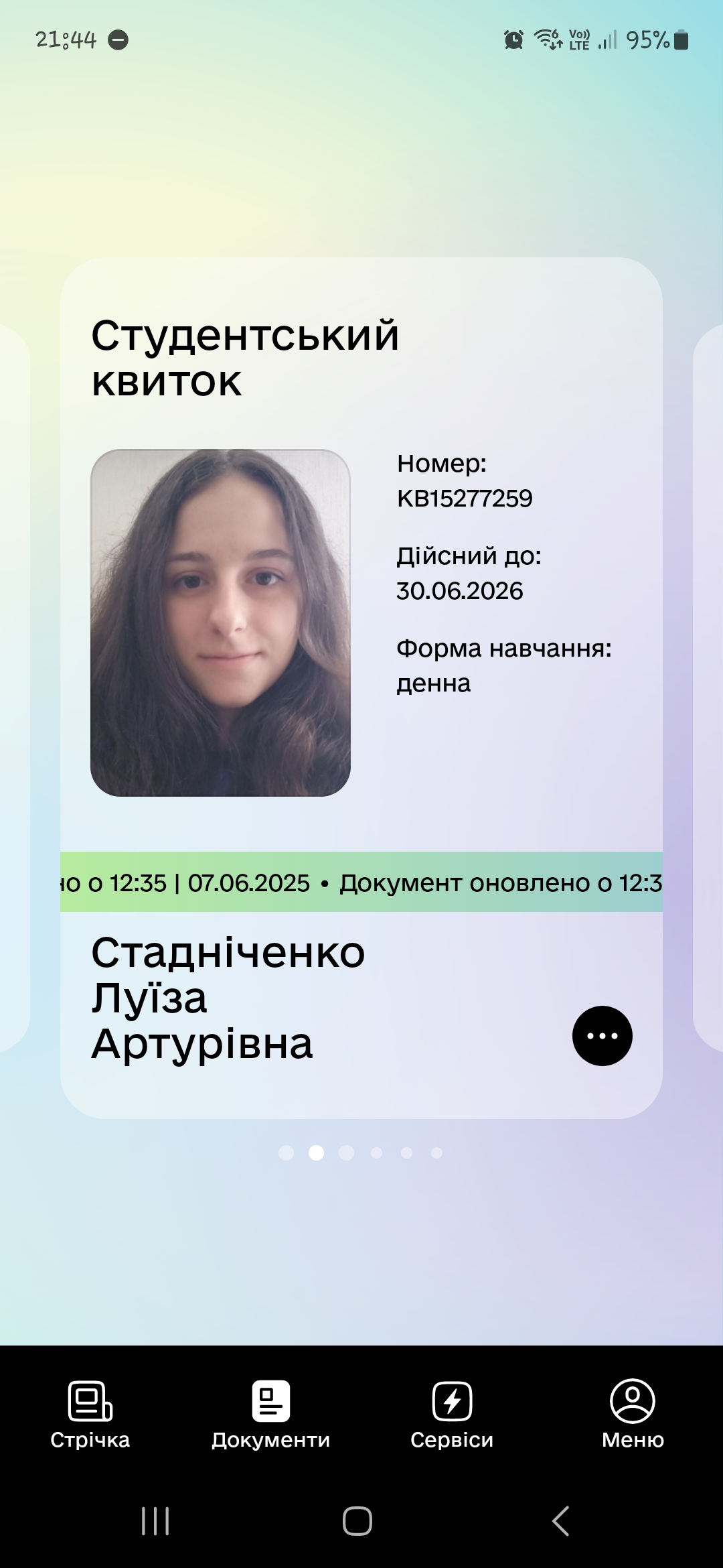 зображення Бакалавр