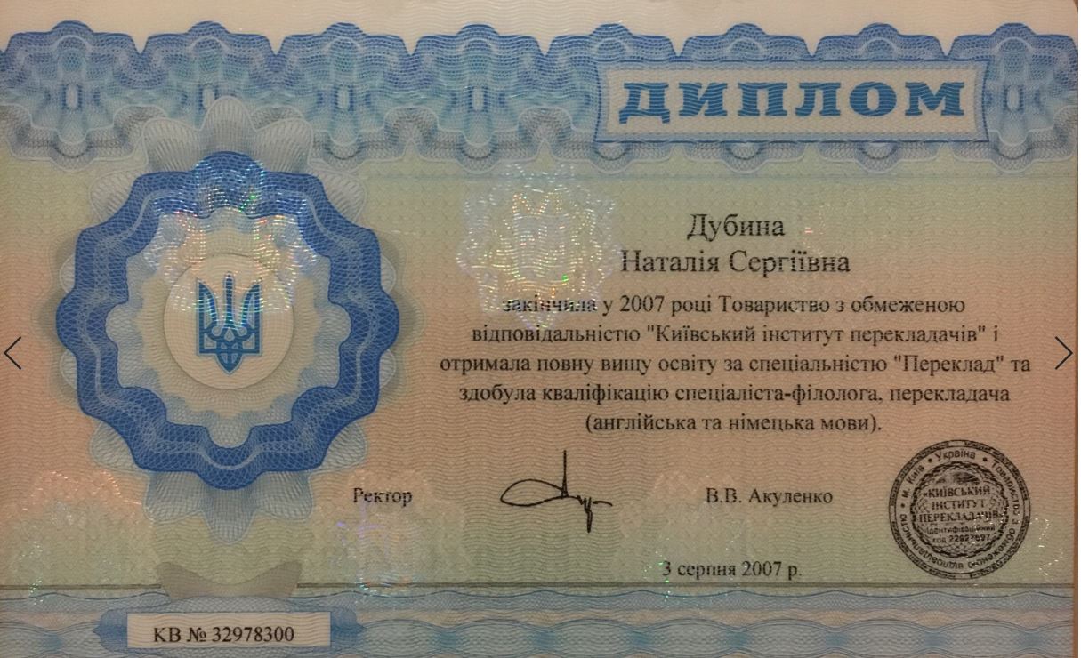 зображення Диплом спеціаліста