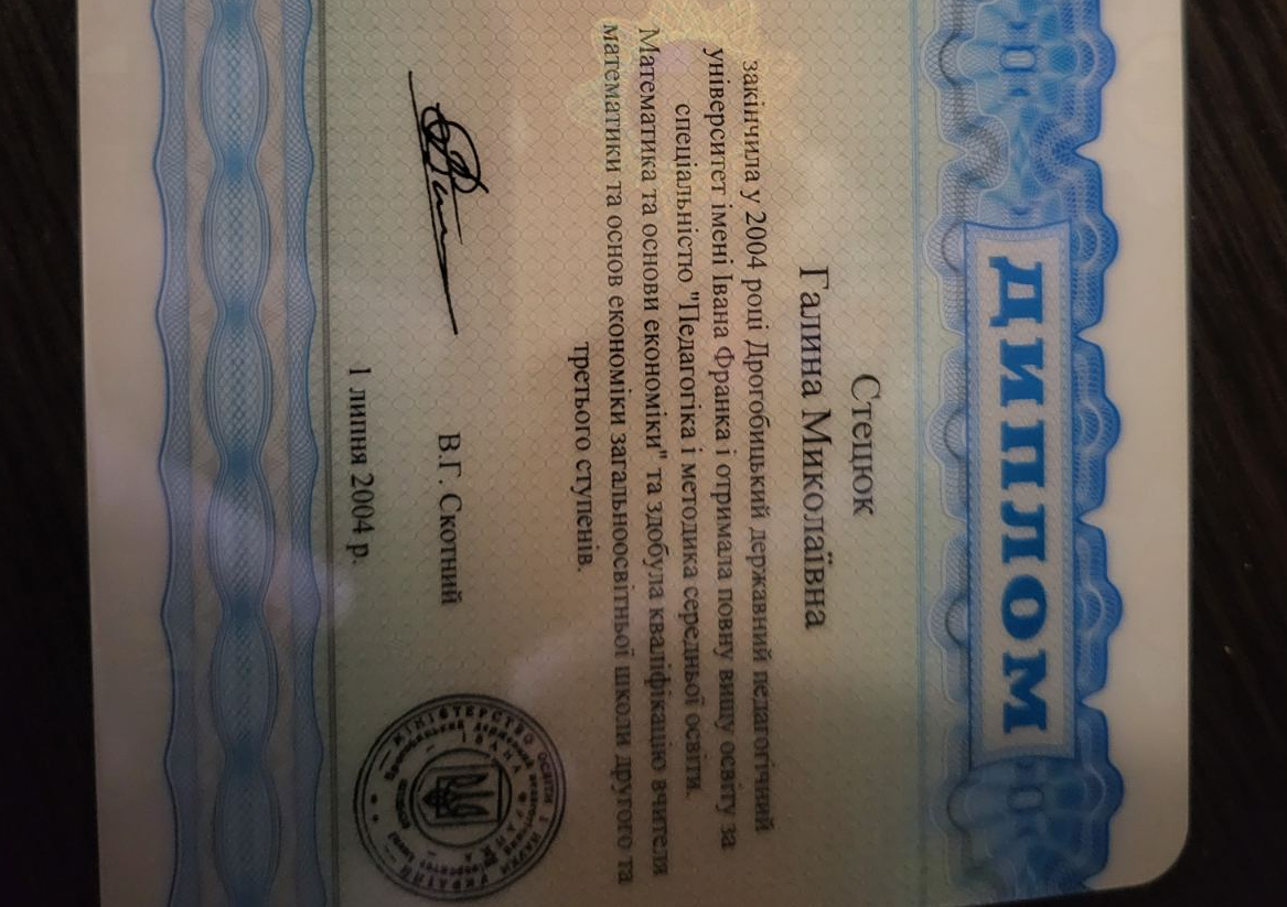 зображення Диплом спеціаліста