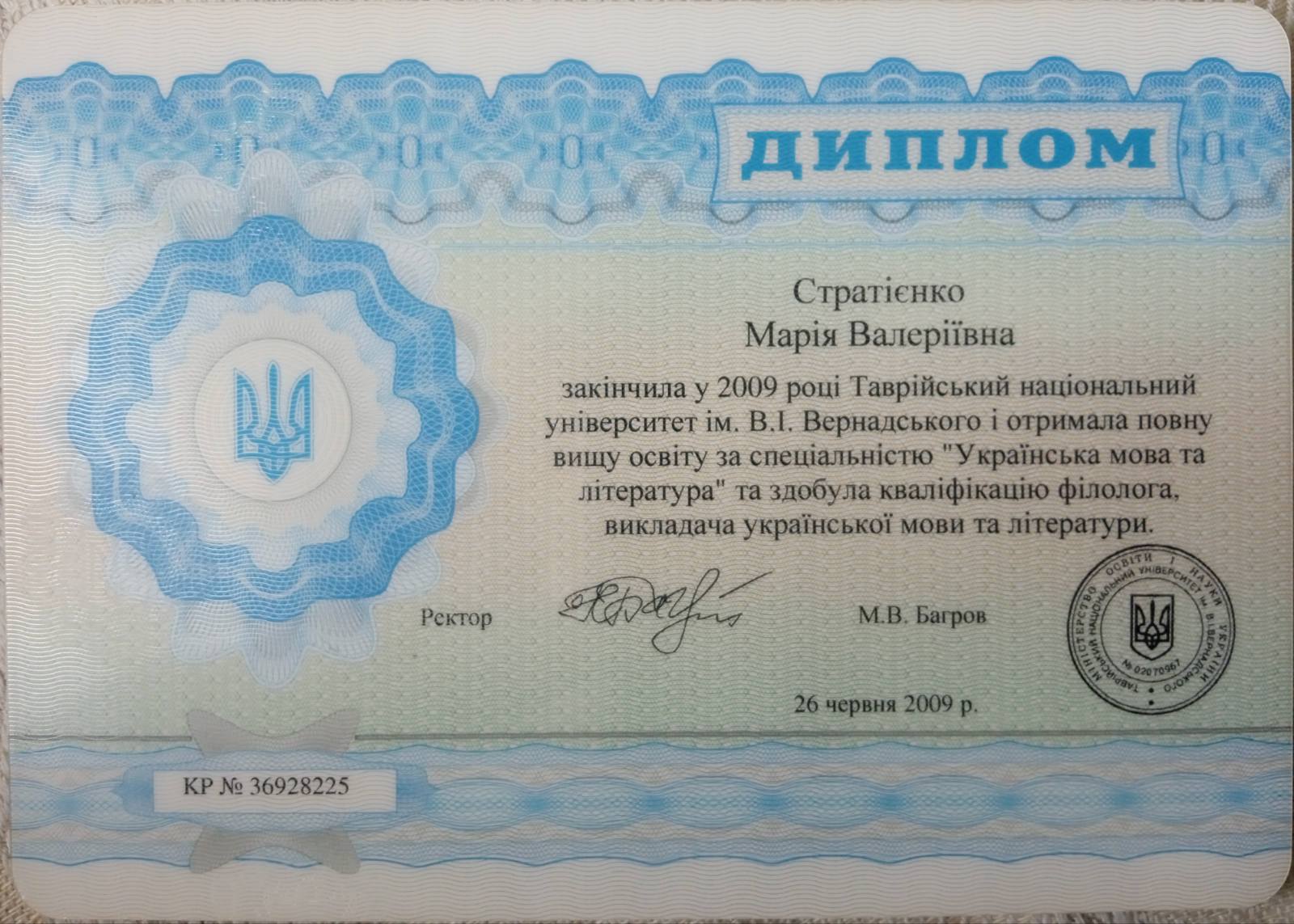 зображення Філолог