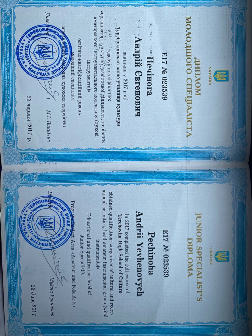 зображення Диплом молодшого спеціаліста