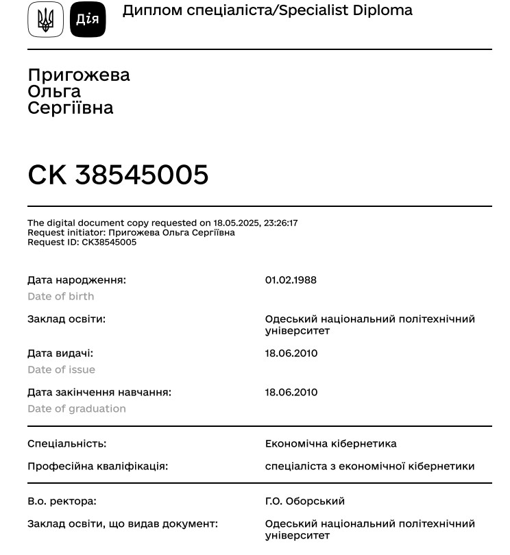 зображення Економічна кібернетика