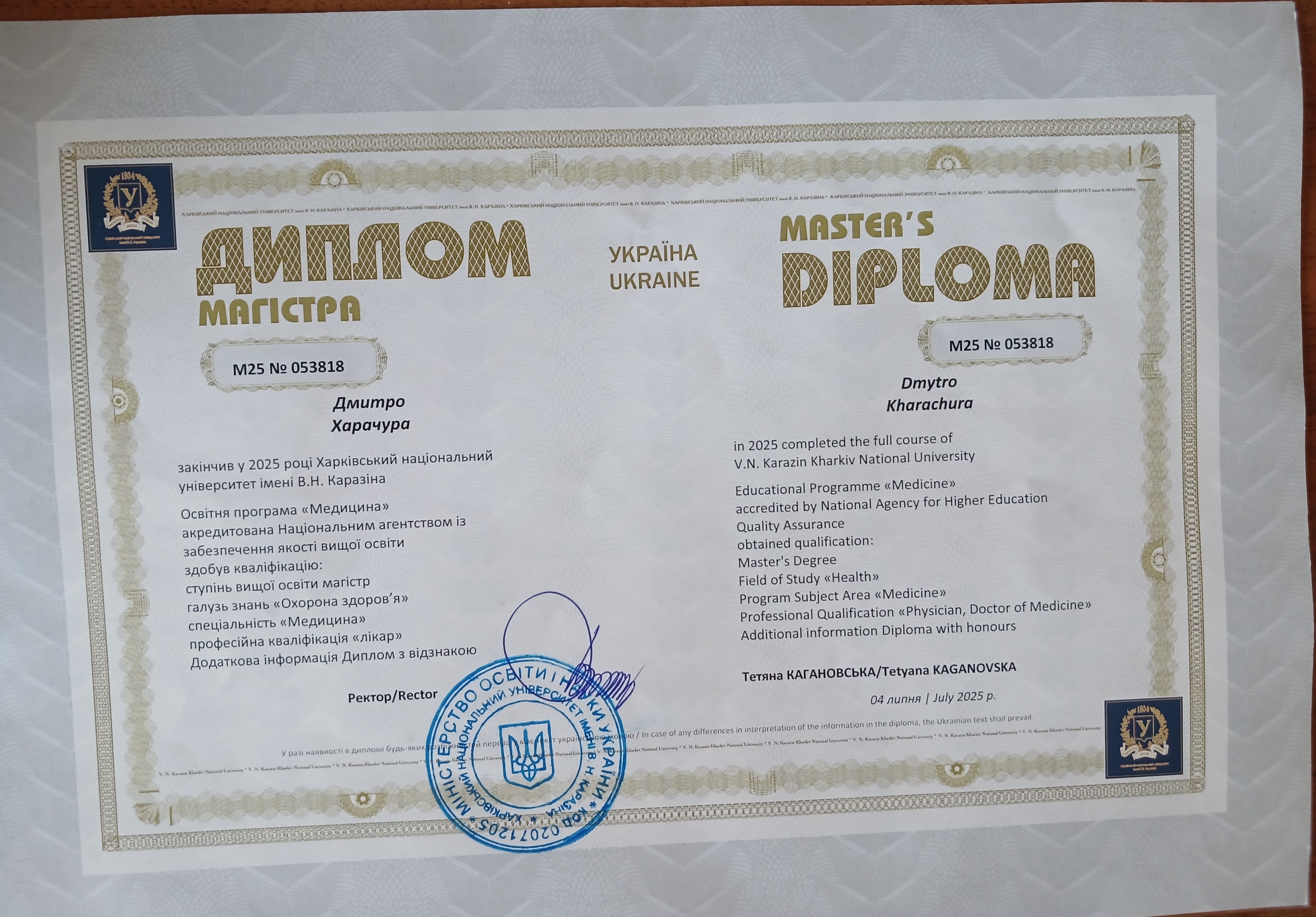 зображення Охорона здоров'я