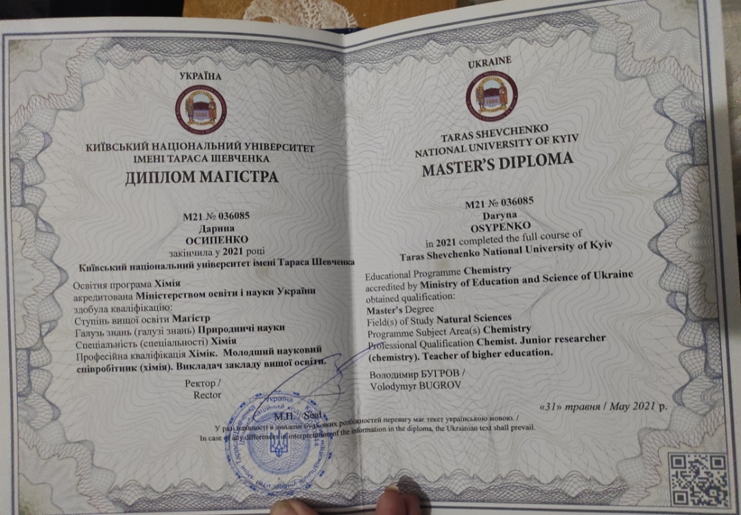 зображення Диплом магістра