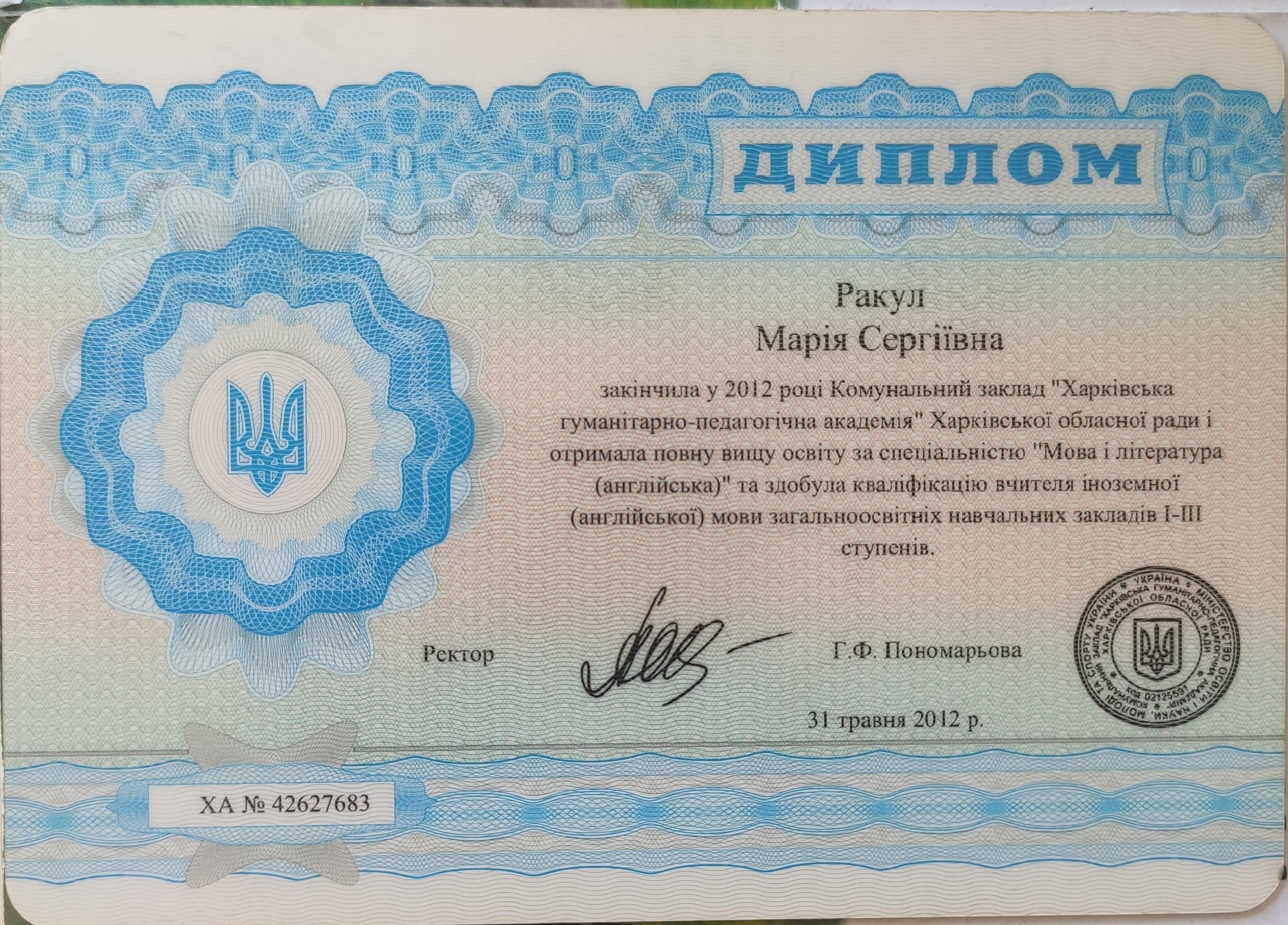зображення Англiйська мова та лiтература
