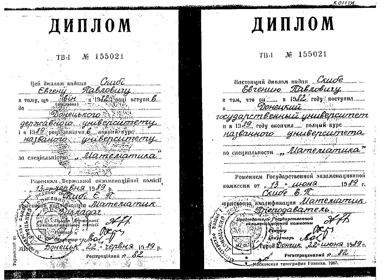 зображення Диплом