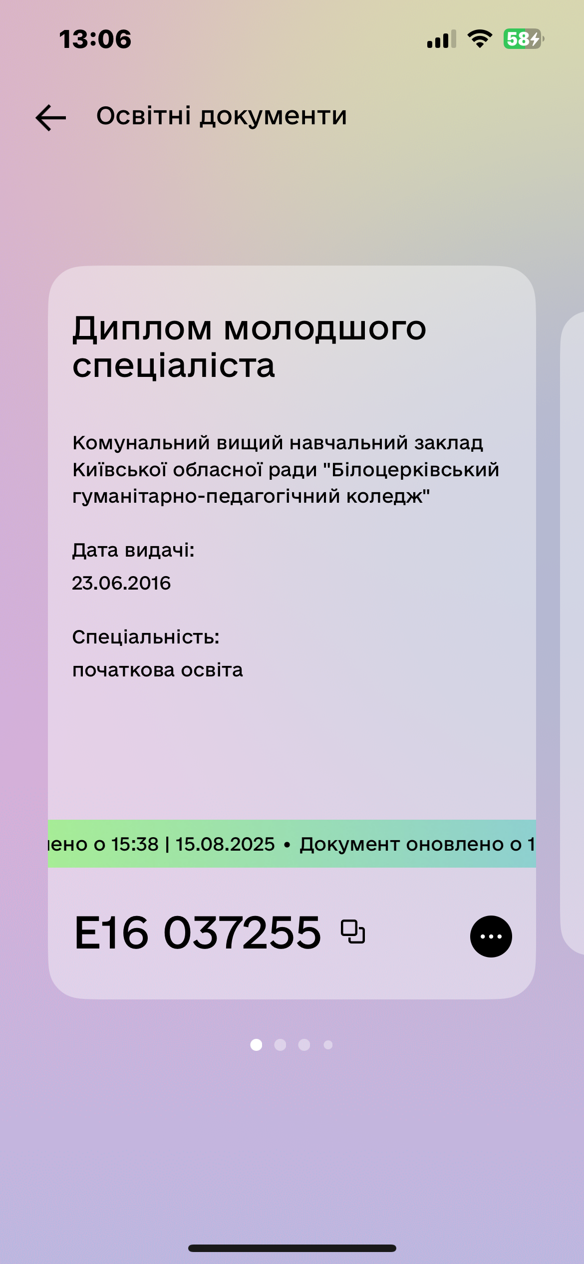 зображення Вчитель