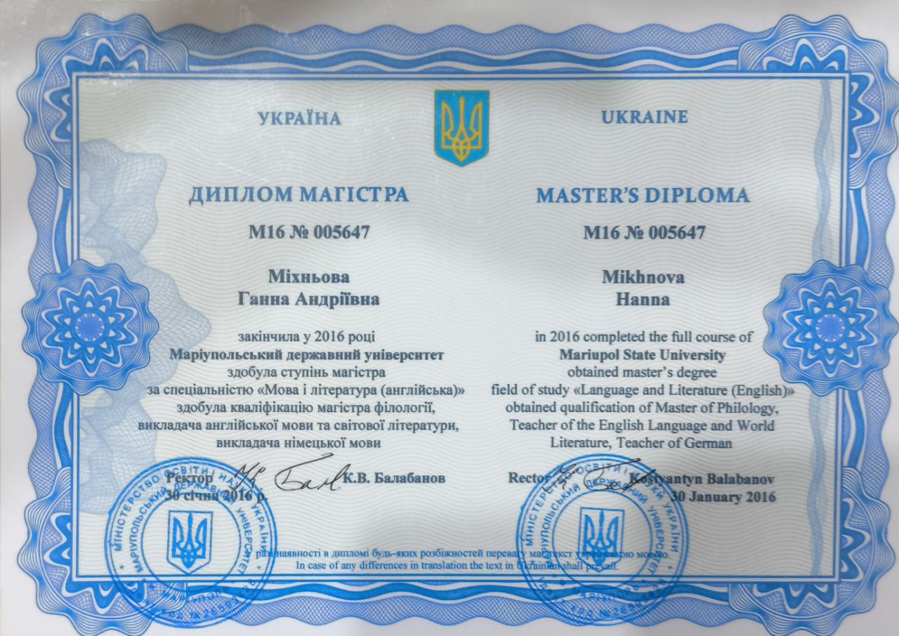 зображення Магістр філології, викладач англійської мови