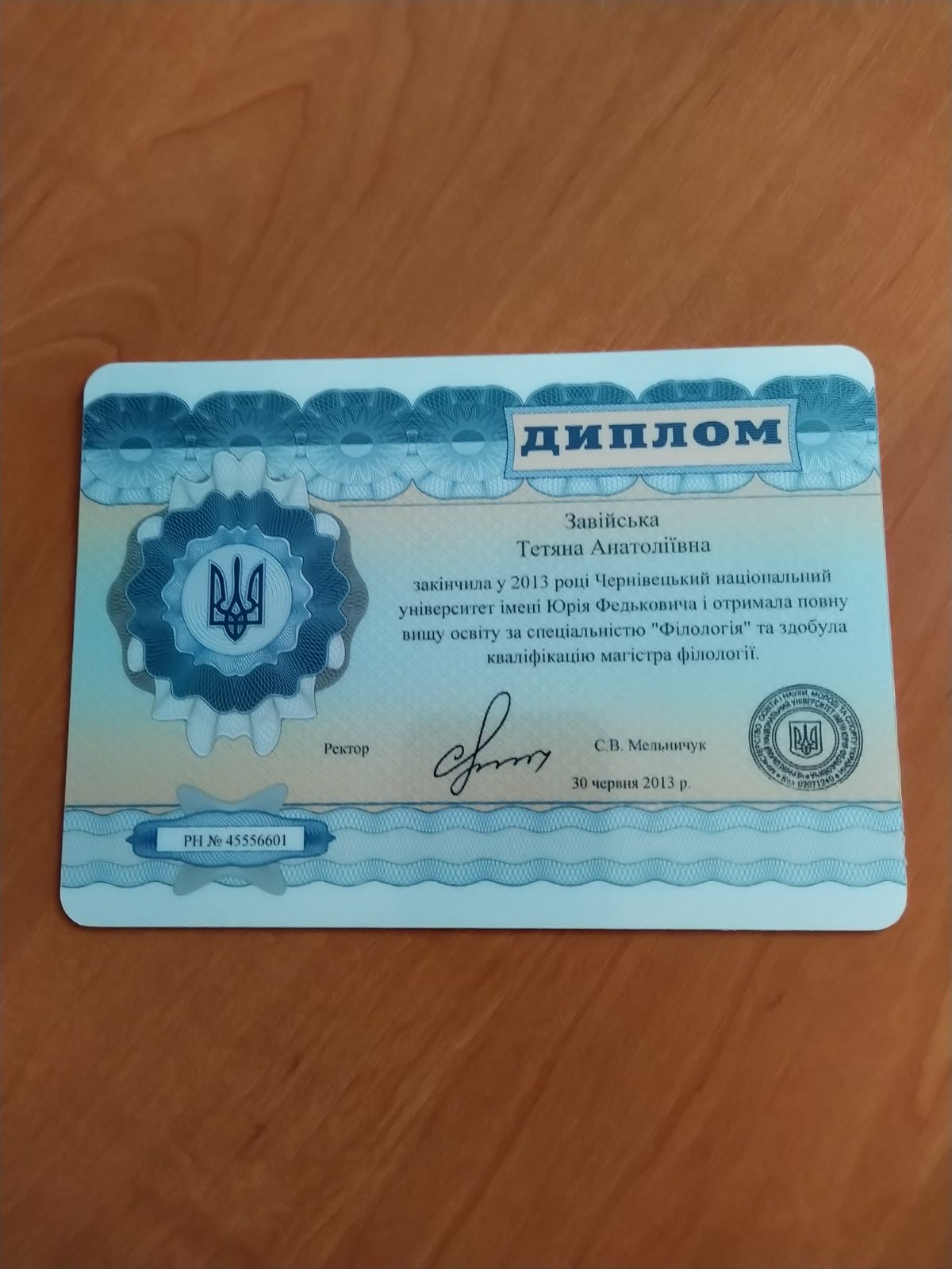 зображення Магістр філології