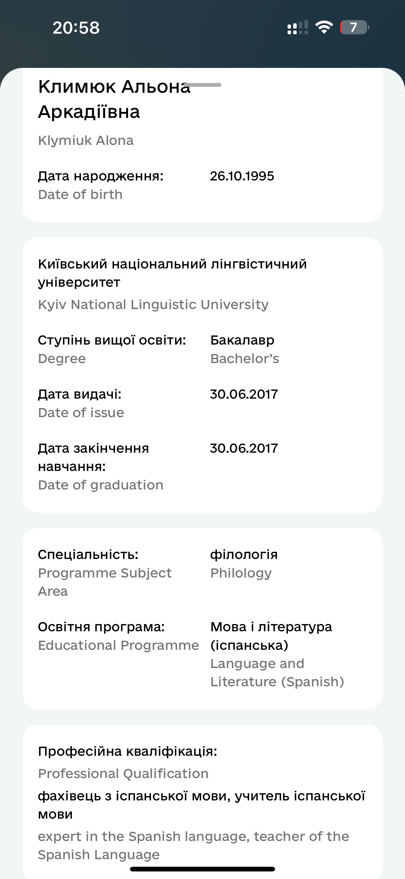 зображення Філолог іспанської мови