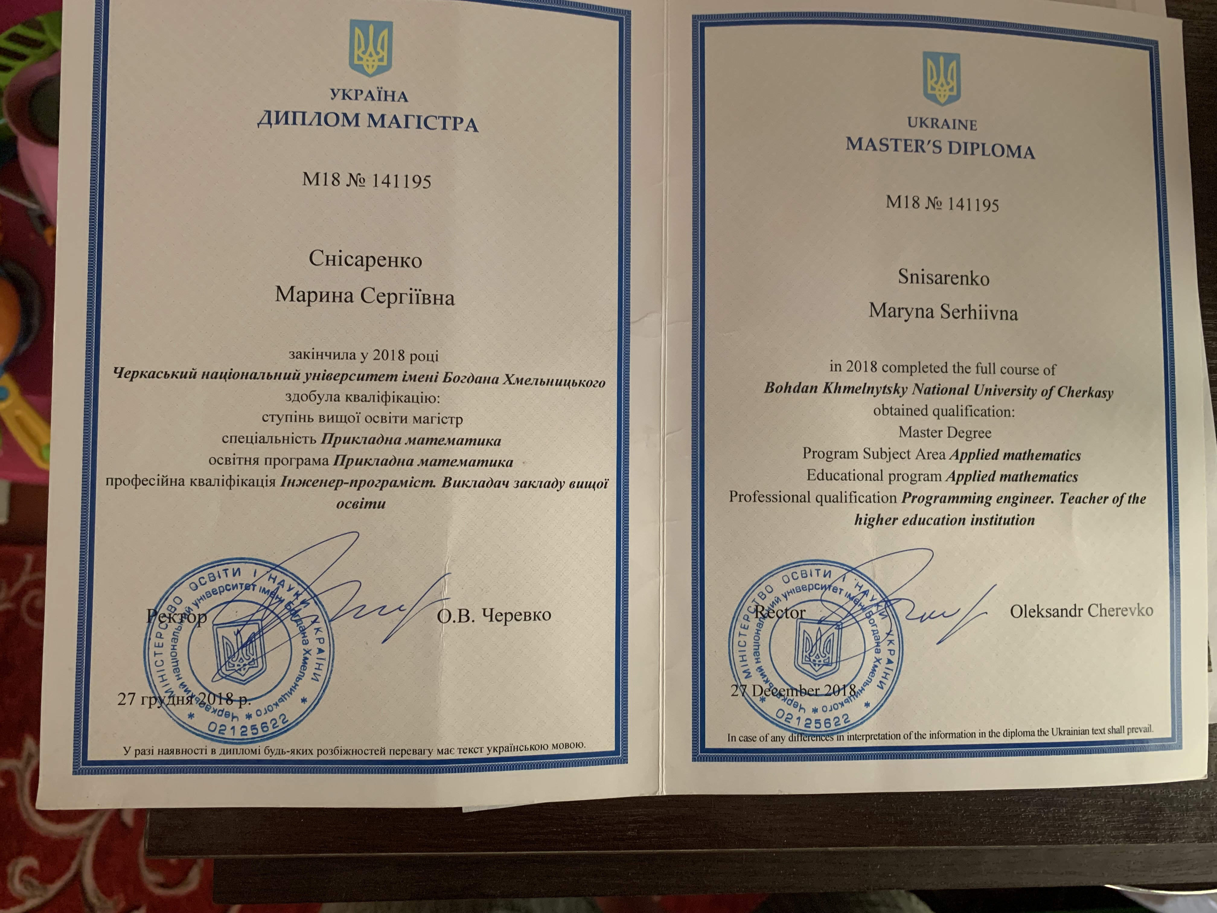 зображення Диплом магістра