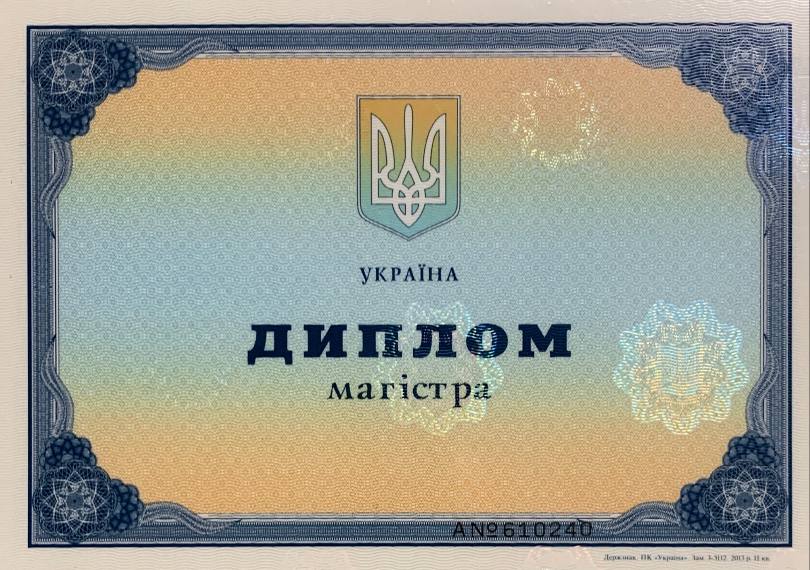 зображення Магістр української філології