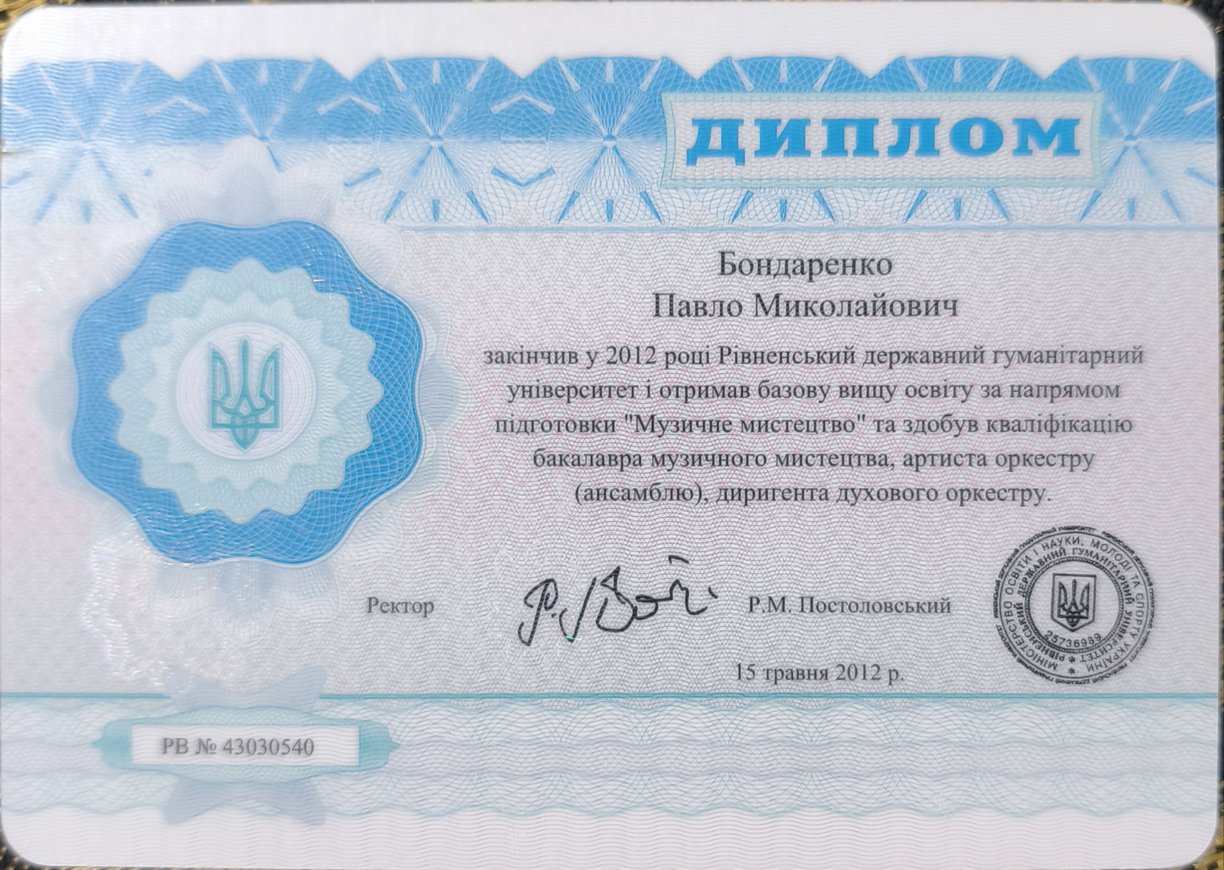 зображення Музичне мистецтво