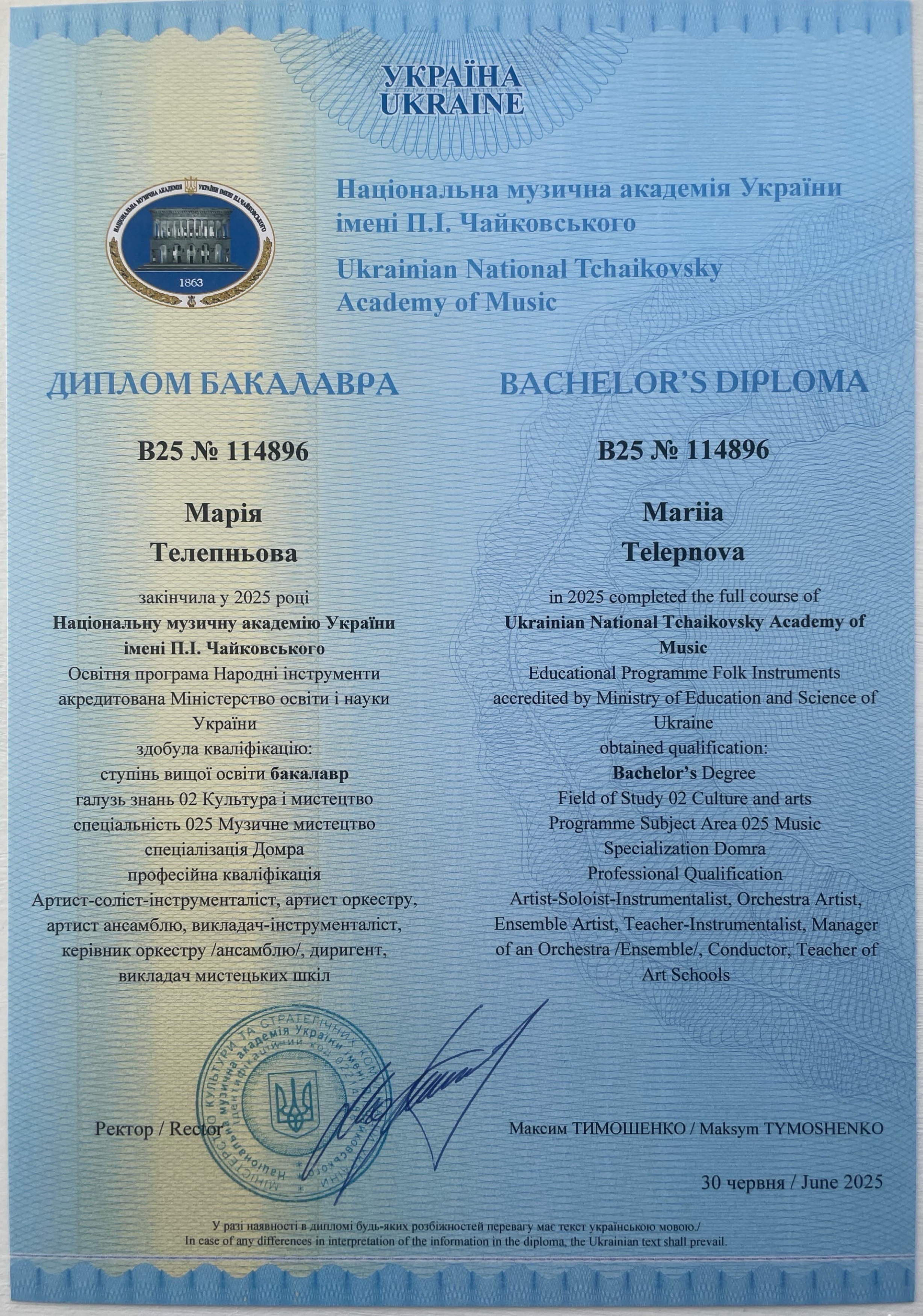 зображення Національна музична академія України ім.П.І.Чайковського