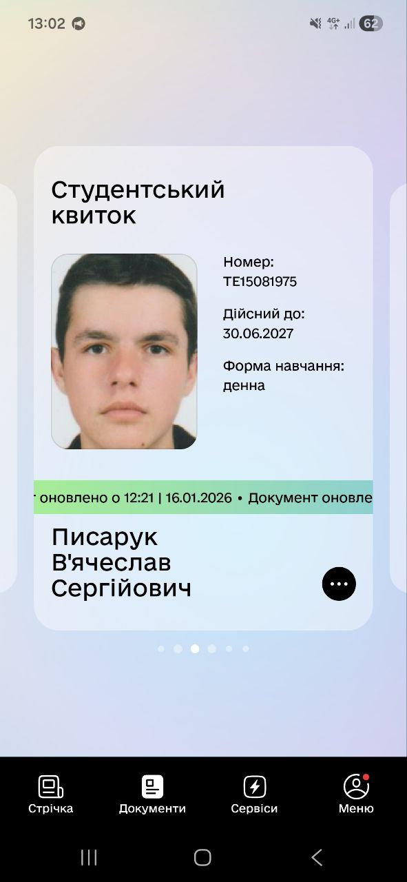 зображення Бакалвр