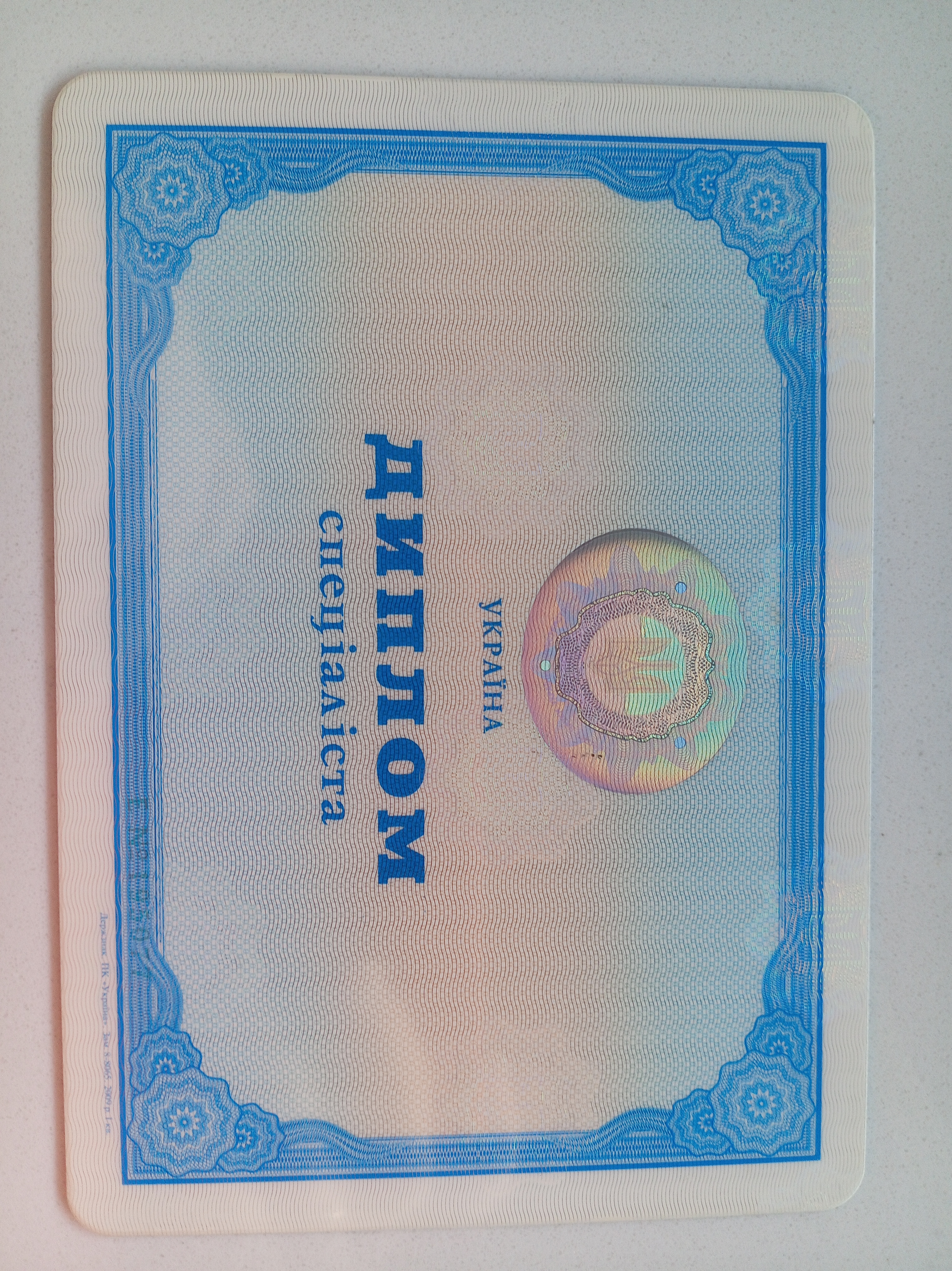 зображення Вчитель біології та хімії